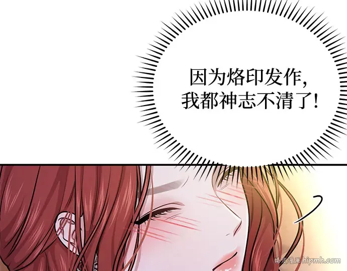 第30话 我不是一个有缺陷的人 第56页