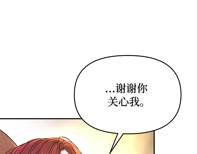 第30话 我不是一个有缺陷的人 第58页