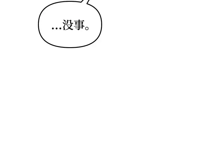 第30话 我不是一个有缺陷的人 第61页