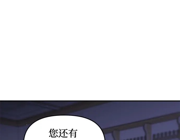 第30话 我不是一个有缺陷的人 第62页