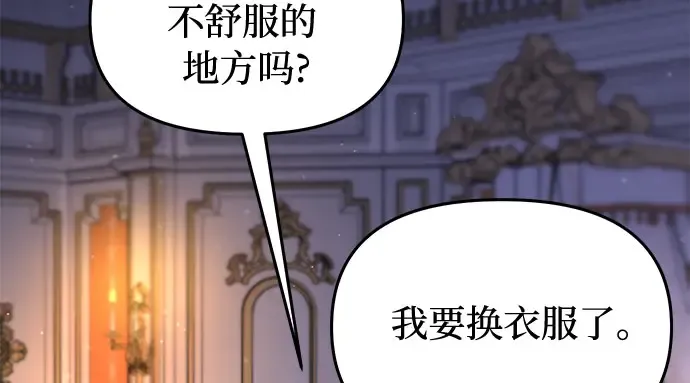第30话 我不是一个有缺陷的人 第63页