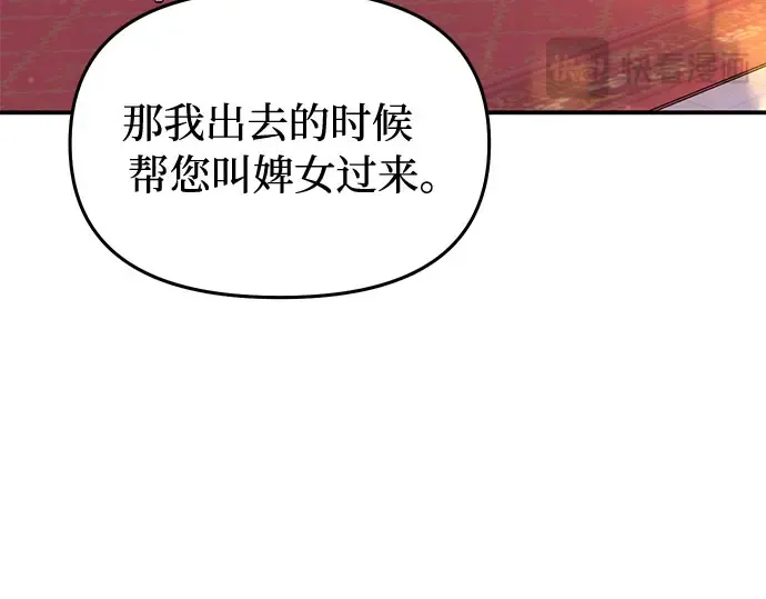 第30话 我不是一个有缺陷的人 第65页