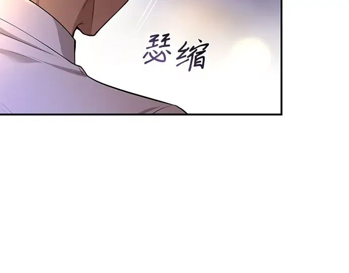 第30话 我不是一个有缺陷的人 第69页