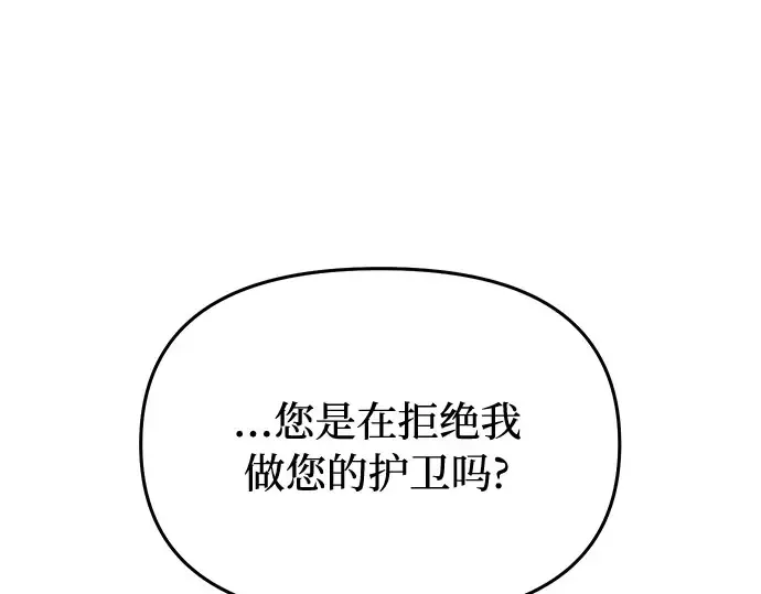 第30话 我不是一个有缺陷的人 第70页