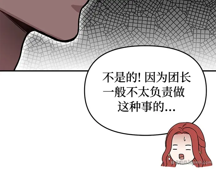 第30话 我不是一个有缺陷的人 第72页