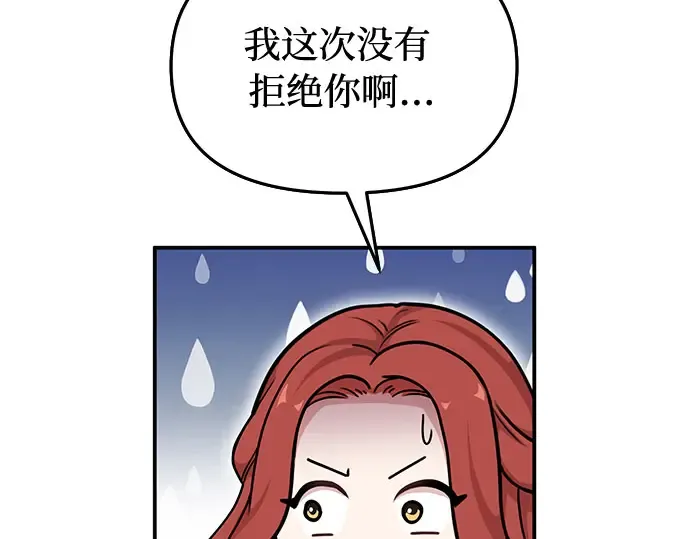 第30话 我不是一个有缺陷的人 第79页