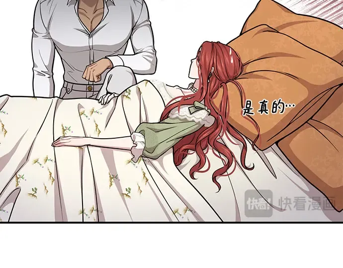 第30话 我不是一个有缺陷的人 第83页