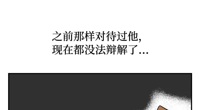 第30话 我不是一个有缺陷的人 第85页
