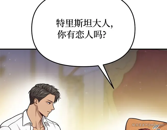 第30话 我不是一个有缺陷的人 第88页