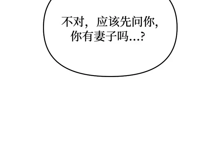 第30话 我不是一个有缺陷的人 第90页