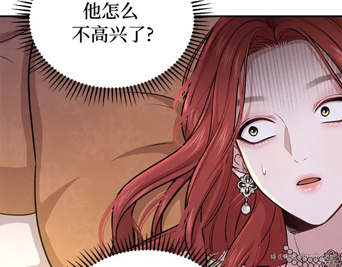第30话 我不是一个有缺陷的人 第96页