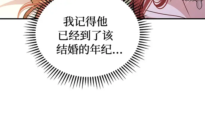 第30话 我不是一个有缺陷的人 第97页