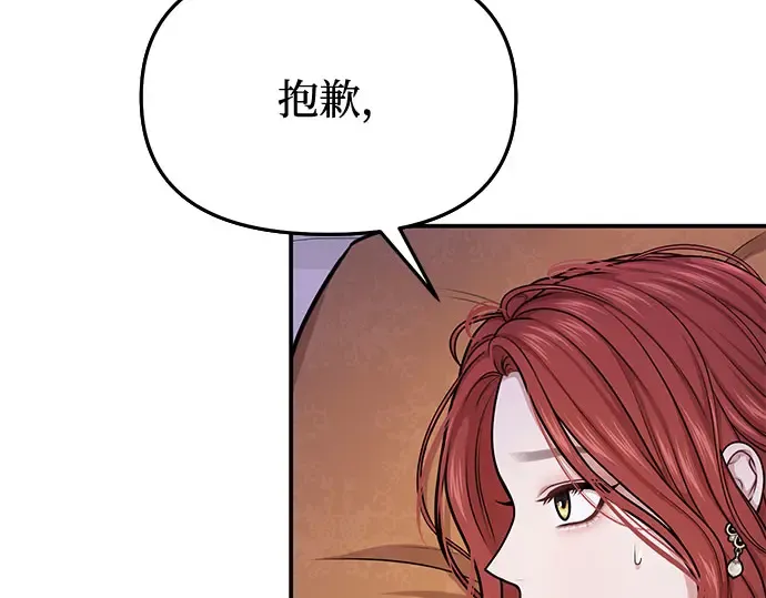 第30话 我不是一个有缺陷的人 第99页