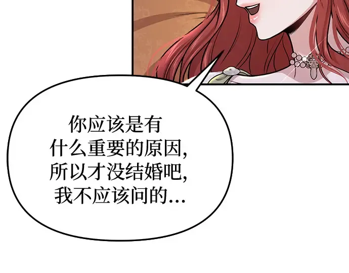 第30话 我不是一个有缺陷的人 第100页