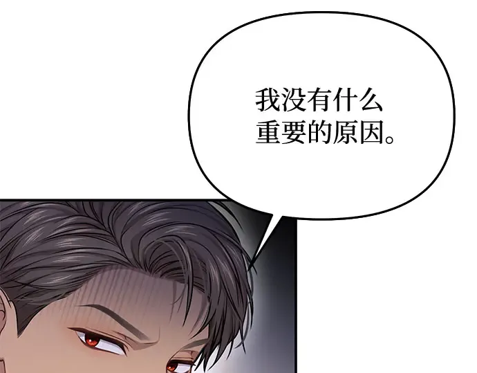 第30话 我不是一个有缺陷的人 第102页