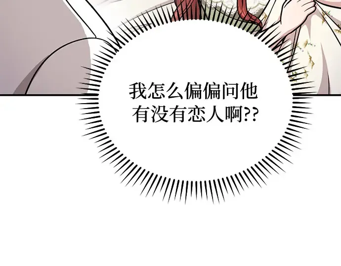 第30话 我不是一个有缺陷的人 第107页