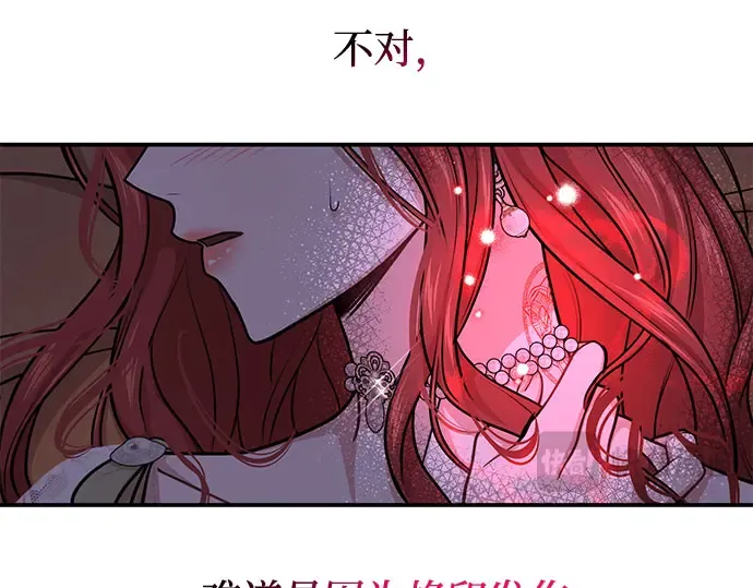 第30话 我不是一个有缺陷的人 第109页