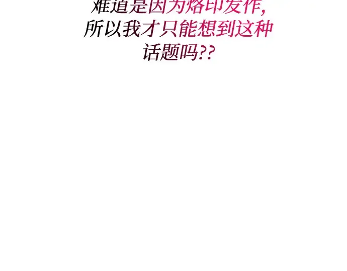 第30话 我不是一个有缺陷的人 第110页