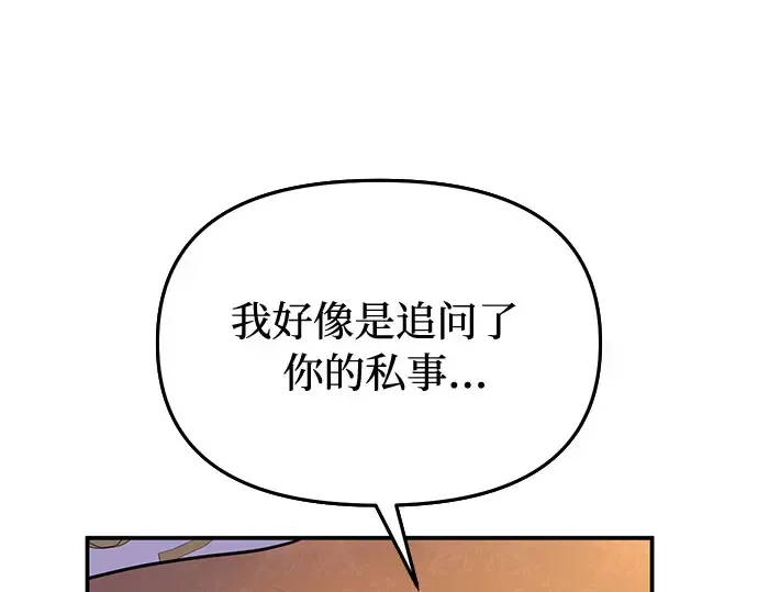 第30话 我不是一个有缺陷的人 第111页