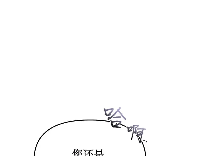 第30话 我不是一个有缺陷的人 第115页