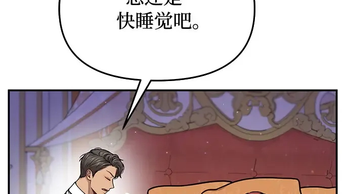 第30话 我不是一个有缺陷的人 第116页
