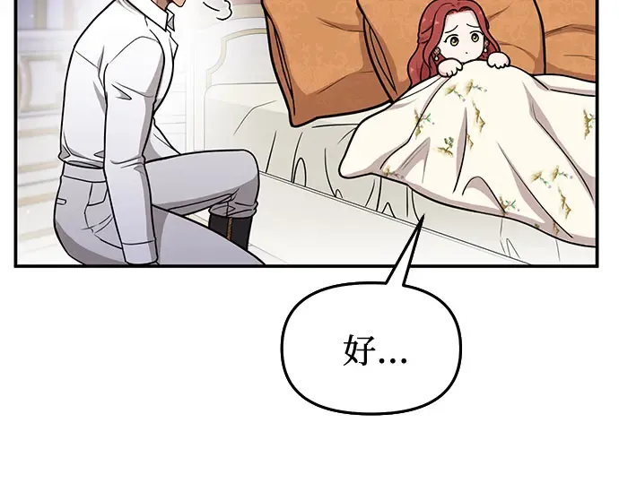 第30话 我不是一个有缺陷的人 第117页
