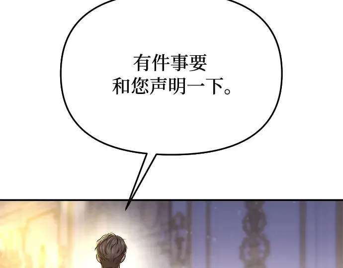 第30话 我不是一个有缺陷的人 第126页