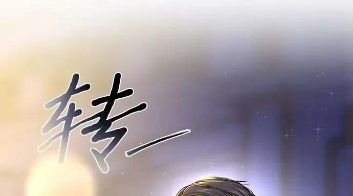 第30话 我不是一个有缺陷的人 第128页
