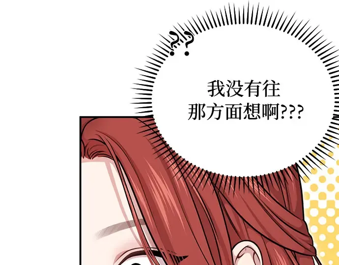 第30话 我不是一个有缺陷的人 第140页