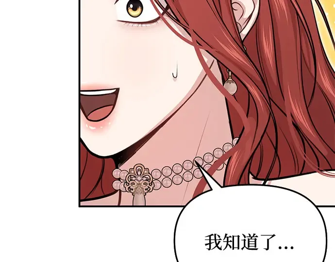 第30话 我不是一个有缺陷的人 第141页