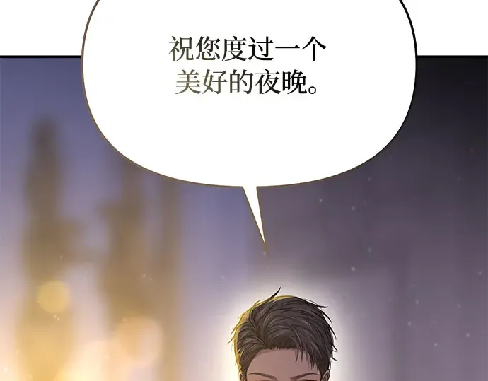 第30话 我不是一个有缺陷的人 第145页