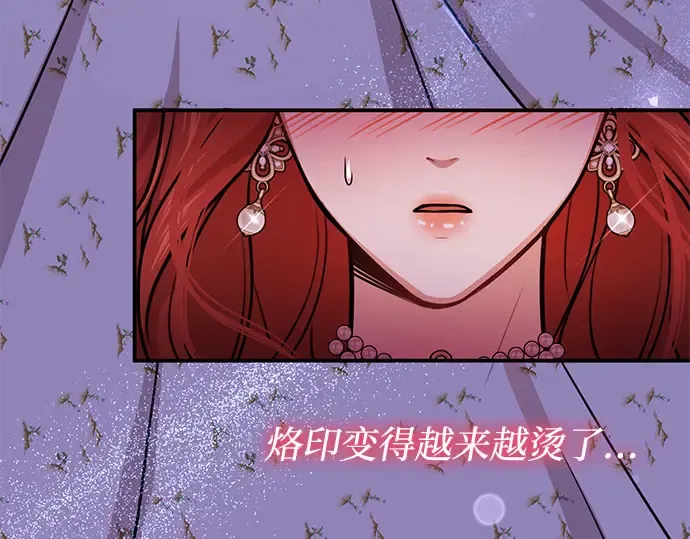 第30话 我不是一个有缺陷的人 第156页