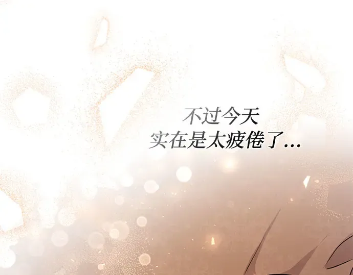 第30话 我不是一个有缺陷的人 第159页