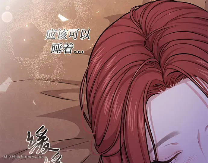 第30话 我不是一个有缺陷的人 第160页