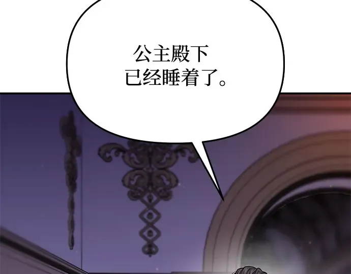 第30话 我不是一个有缺陷的人 第177页