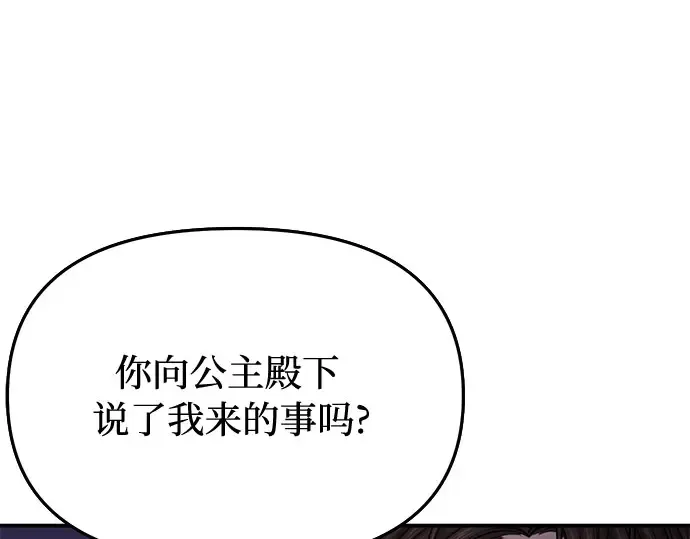 第30话 我不是一个有缺陷的人 第180页