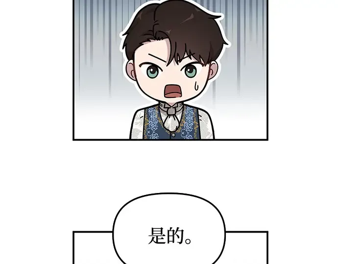 第30话 我不是一个有缺陷的人 第185页
