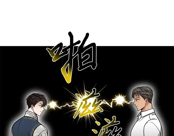 第30话 我不是一个有缺陷的人 第188页