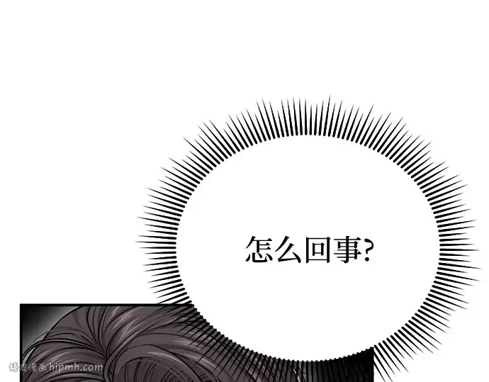 第30话 我不是一个有缺陷的人 第200页