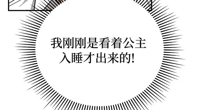 第30话 我不是一个有缺陷的人 第202页