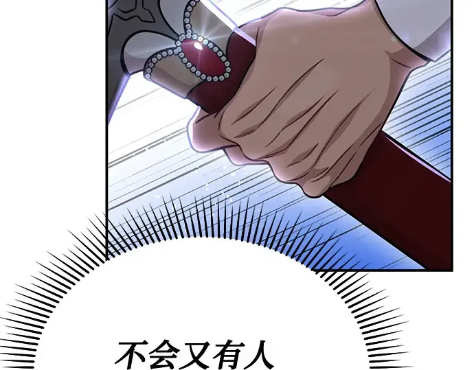 第30话 我不是一个有缺陷的人 第204页