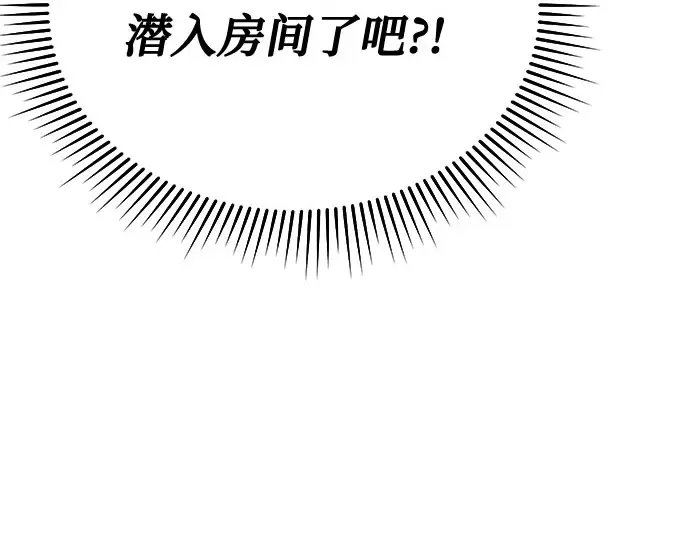 第30话 我不是一个有缺陷的人 第205页