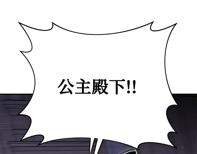 第30话 我不是一个有缺陷的人 第207页