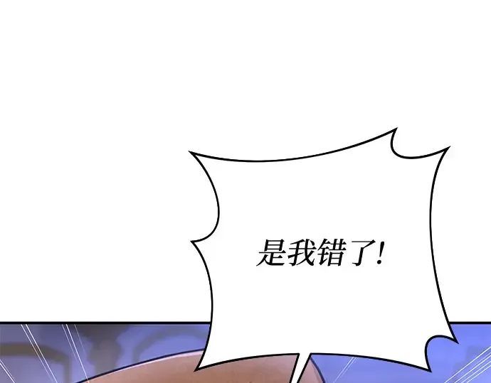 第30话 我不是一个有缺陷的人 第220页