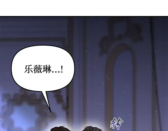 第30话 我不是一个有缺陷的人 第236页