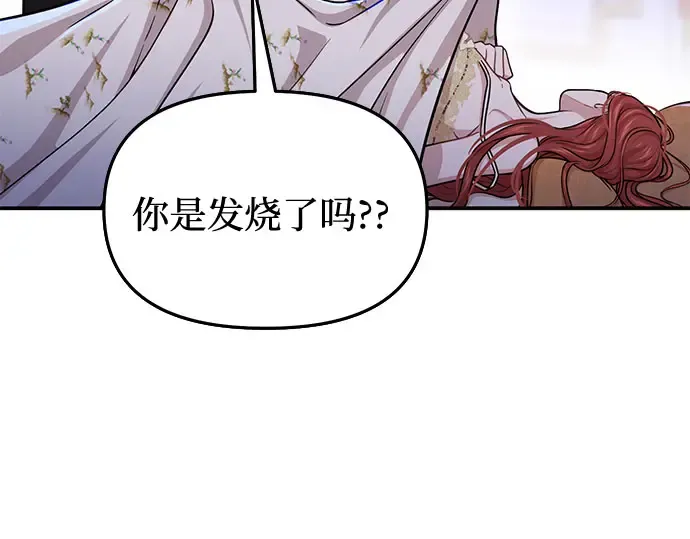 第30话 我不是一个有缺陷的人 第238页