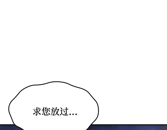 第30话 我不是一个有缺陷的人 第239页