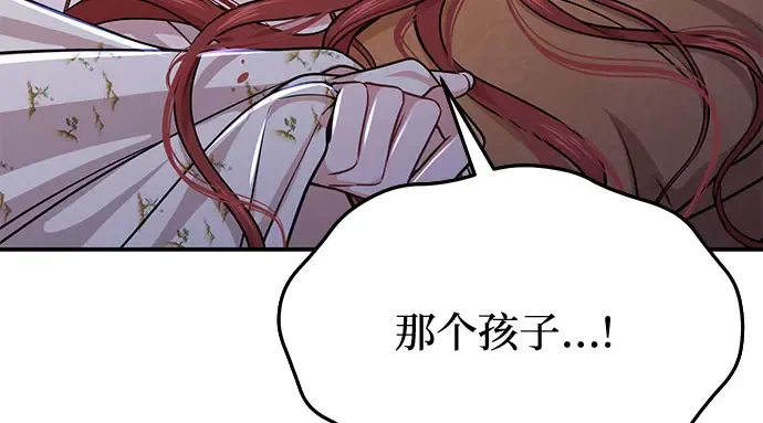 第30话 我不是一个有缺陷的人 第241页