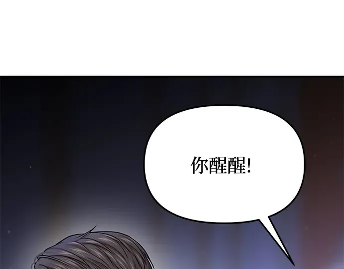 第30话 我不是一个有缺陷的人 第243页