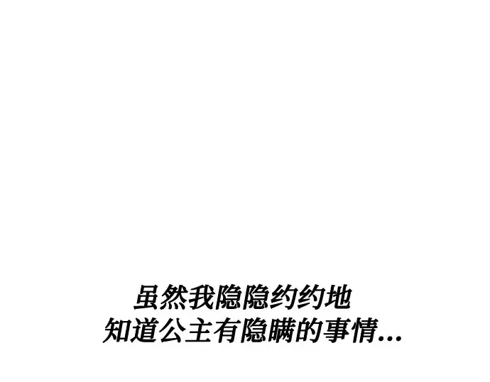 第30话 我不是一个有缺陷的人 第246页